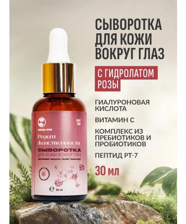 PoliadaCrimea Wheeler for the skin around the eye recipe for femininity