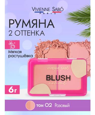 VIVIENNE SABO Dry blossom for face makeup Naturel 02 matte palette