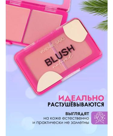 VIVIENNE SABO Dry blush for face makeup Naturel 01 matte palette - Buy Online on GoSupps.com