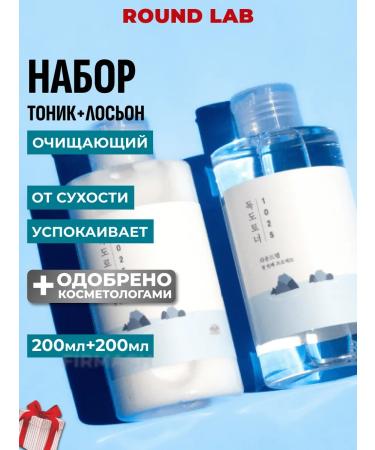 round lab Moisturizing set with sea water toner + lotion