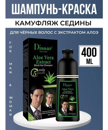 Disaar Hair dyeing shampoo from gray hair