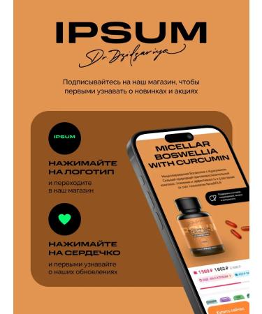 IPSUM Micelled curcumin with boswell in capsules - Buy Online on GoSupps.com