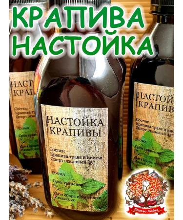 Tree of Love Dried nettle - Buy Online on GoSupps.com