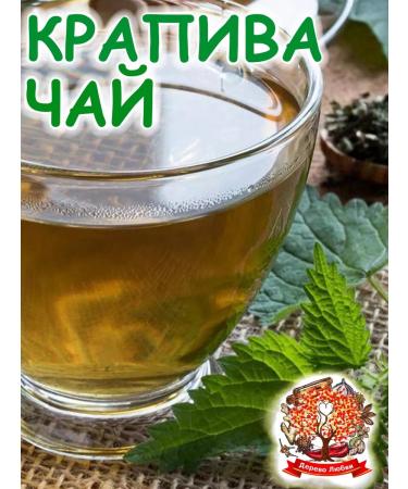 Tree of Love Dried nettle - Buy Online on GoSupps.com