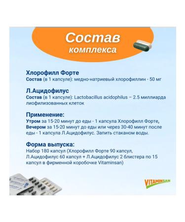 Vitaminsan Vitamins for skin chlorophyll is liquid and probiotic - Buy Online on GoSupps.com