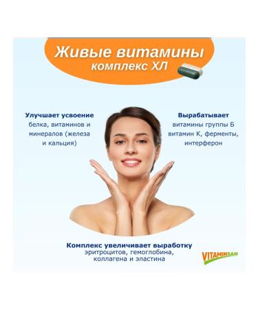 Vitaminsan Vitamins for skin chlorophyll is liquid and probiotic - Buy Online on GoSupps.com