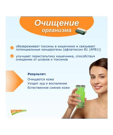 Vitaminsan Vitamins for skin chlorophyll is liquid and probiotic - Buy Online on GoSupps.com