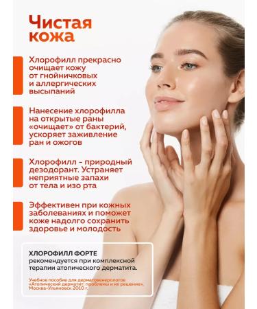 Vitaminsan Dietary chlorophyll 30 capsules - Buy Online on GoSupps.com