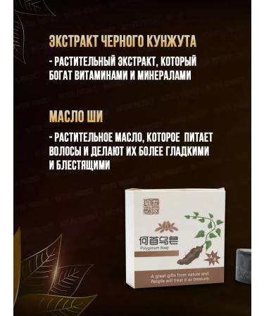 NatureProduct Solid soap shampoo for hair dyeing black color 2 pcs - Buy Online on GoSupps.com