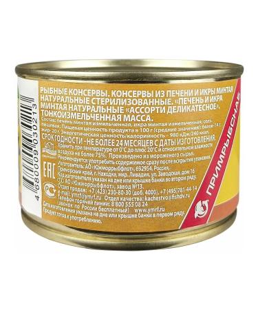 Primrybsnab Canned food liver and pill caviar 240 g 12 pcs - Buy Online on GoSupps.com