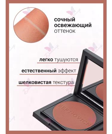BERNOVICH Face blush dry in a case - Buy Online on GoSupps.com