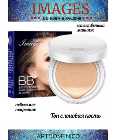 BB-core kushon for the face ivory 15 g