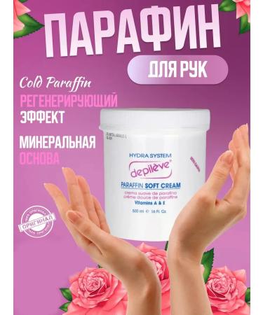 Depileve Hand paraffin Cold Paraffin
