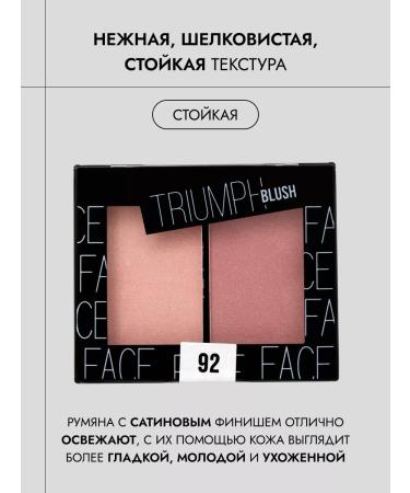TF Cosmetics Face blush dry matte Triumph Blush CTBL09 tone 92 - Buy Online on GoSupps.com