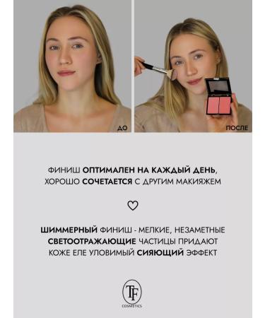 TF Cosmetics Face blush dry matte Triumph Blush CTBL09 tone 96 - Buy Online on GoSupps.com