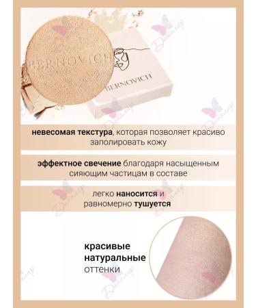BERNOVICH Highlighter for the face dry refill - Buy Online on GoSupps.com