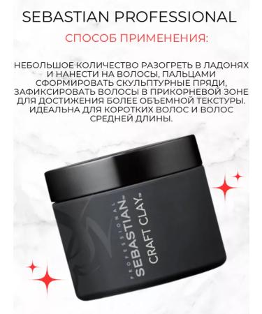 SEBASTIAN PROFESSIONAL Sebastian Form Model Craft Clay 50 ml - Buy Online on GoSupps.com