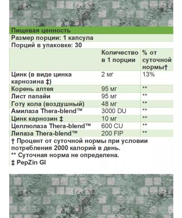 enzymedica Acid soothe gastrointestinal tract health with zinc and carnosine 30 capsules - Buy Online on GoSupps.com