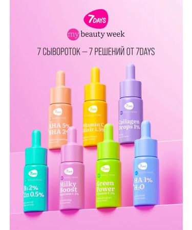 7DAYS Facial serum from acne with niacinamide 40ml - Buy Online on GoSupps.com