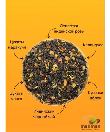 MEHMAN Black tea "Mango Marakuya" 1000g - Buy Online on GoSupps.com