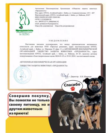 Altai traditions Vitamins for dogs for wool and skin - Buy Online on GoSupps.com