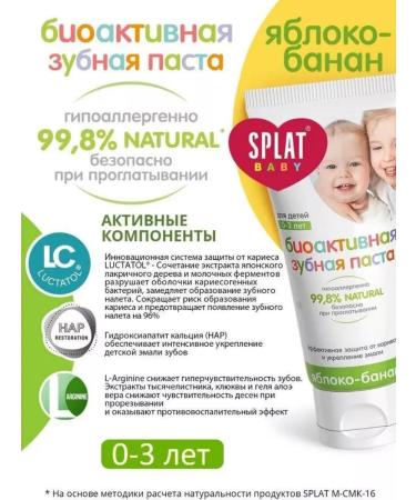SPLAT Children's toothpaste of apple-Banan 0-3 years old 40 ml x 2pcs - Buy Online on GoSupps.com