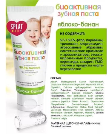 SPLAT Children's toothpaste of apple-Banan 0-3 years old 40 ml x 2pcs - Buy Online on GoSupps.com
