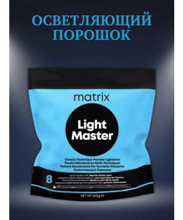 MATRIX Light Master Facing Powder for Staining 500 g