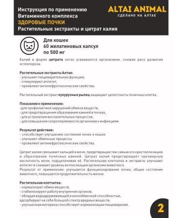 Altai traditions Vitamins for kids for kids - Buy Online on GoSupps.com