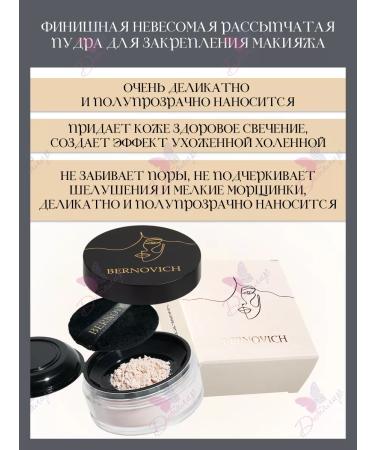 BERNOVICH Facial powder satin scattered - Buy Online on GoSupps.com