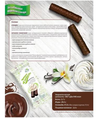 Didi Bangs without sugar with creamy filling in the glaze 20P - Buy Online on GoSupps.com