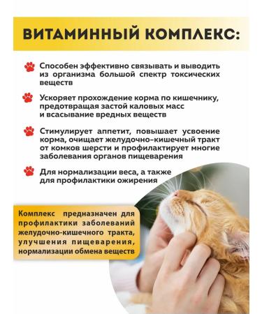 Altai traditions Vitamins for digestive cats - Buy Online on GoSupps.com