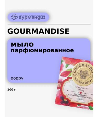 Gourmandise Natural perfumery soap "Mack" 100 g