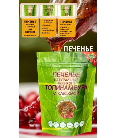 LLC Merchant House Posad Hiring sugar cookies with a cranberry 120g - Buy Online on GoSupps.com