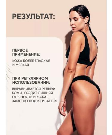 ANUKA Body scrub anti -cellulite hot 250 ml - Buy Online on GoSupps.com