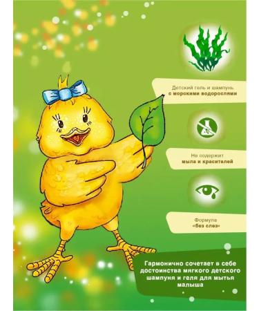 Dr Tuttelle Children's shower gel and algae shampoo 500 ml - Buy Online on GoSupps.com