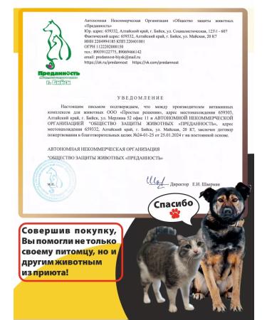 Altai traditions Vitamins for cats for wool - Buy Online on GoSupps.com