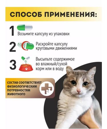 Altai traditions Vitamins for cats for wool - Buy Online on GoSupps.com
