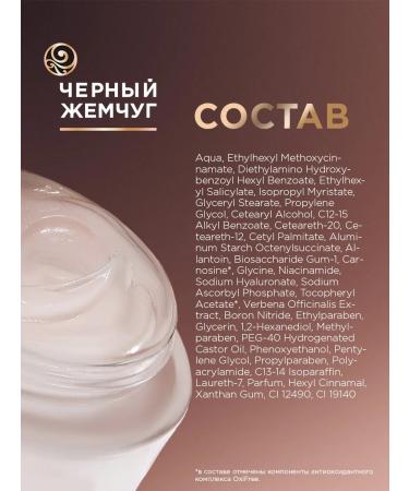 Black Pearl Face cream for young skin SPF 30 48 ml - Buy Online on GoSupps.com