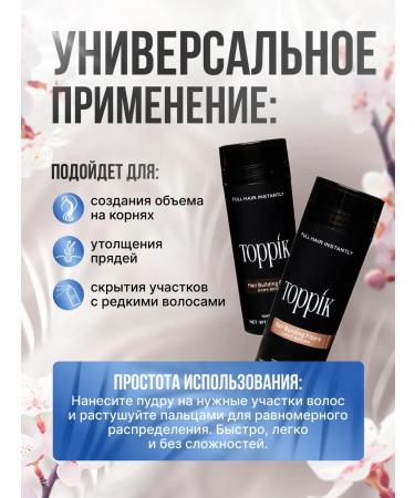 Toppik Thickener for hair brown - Buy Online on GoSupps.com