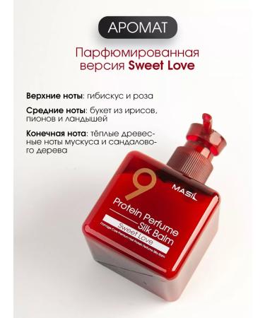 MASIL Hair balm indelible professional care of Korea - Buy Online on GoSupps.com