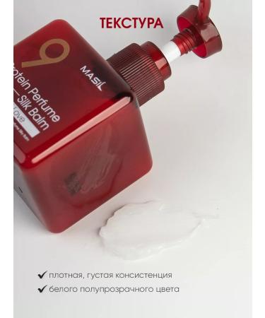 MASIL Hair balm indelible professional care of Korea - Buy Online on GoSupps.com