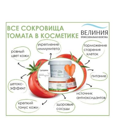 VELINIA Salt tomato scrub for body 250 ml - Buy Online on GoSupps.com