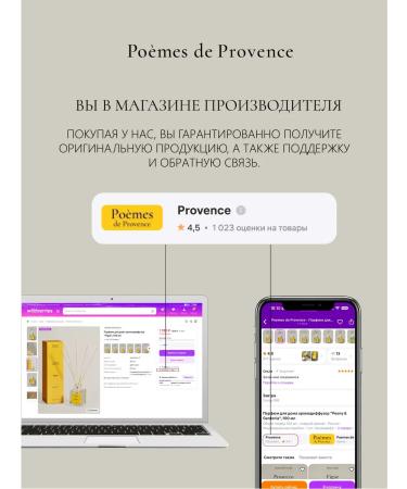 Poems de Provence Body Cream "Orange & Oakmoss" 300 ml - Buy Online on GoSupps.com