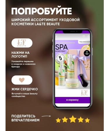 La & Te beaut A set of cosmetics for hair growth 5 - Buy Online on GoSupps.com