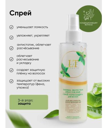 La & Te beaut A set of cosmetics for hair growth 5 - Buy Online on GoSupps.com