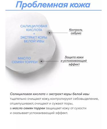 Innisfree Foam for washing refreshing with BHA for problem skin - Buy Online on GoSupps.com