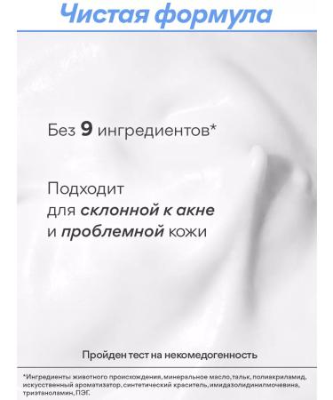 Innisfree Foam for washing refreshing with BHA for problem skin - Buy Online on GoSupps.com