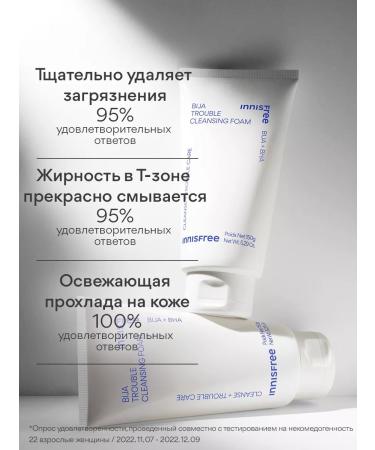 Innisfree Foam for washing refreshing with BHA for problem skin - Buy Online on GoSupps.com