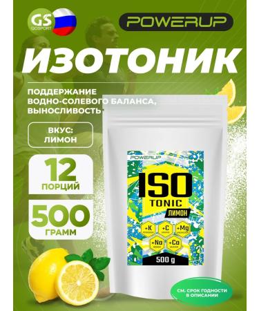 Powerup Isotonic with vitamin C Sports dietary dietary supplement powder 500 gr
